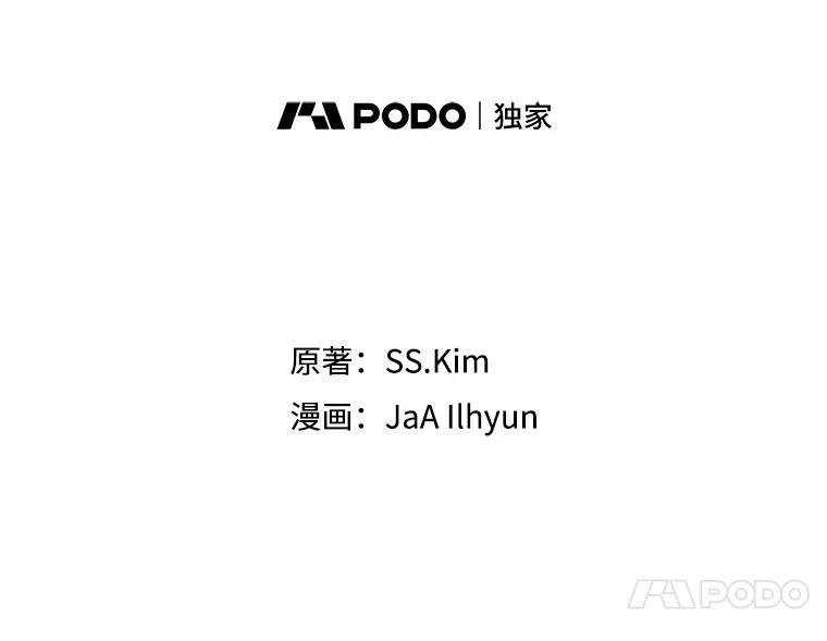 《成为被诅咒的公爵家的女主人》48.世温登场 第80页