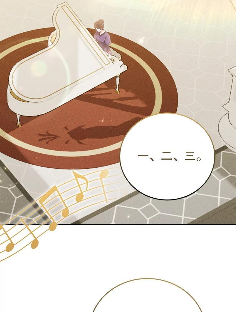 《成为被诅咒的公爵家的女主人》48.世温登场 第2页