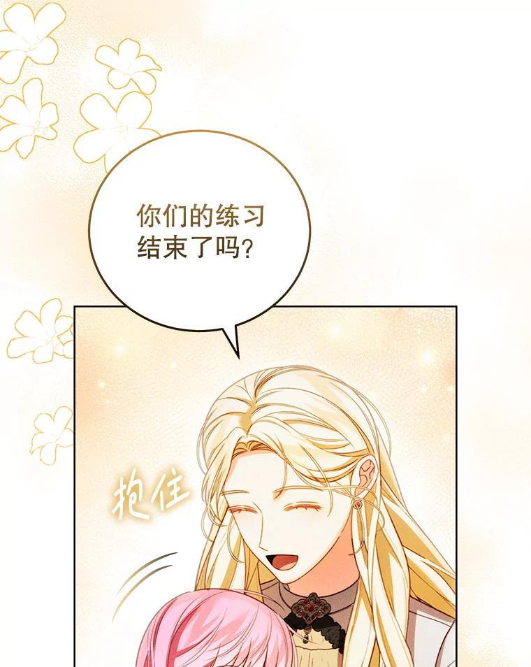 《成为被诅咒的公爵家的女主人》48.世温登场 第62页