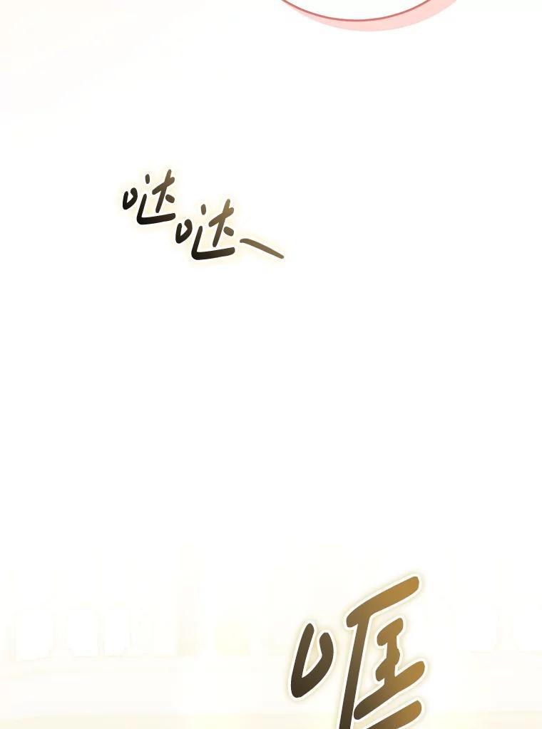 《成为被诅咒的公爵家的女主人》48.世温登场 第68页