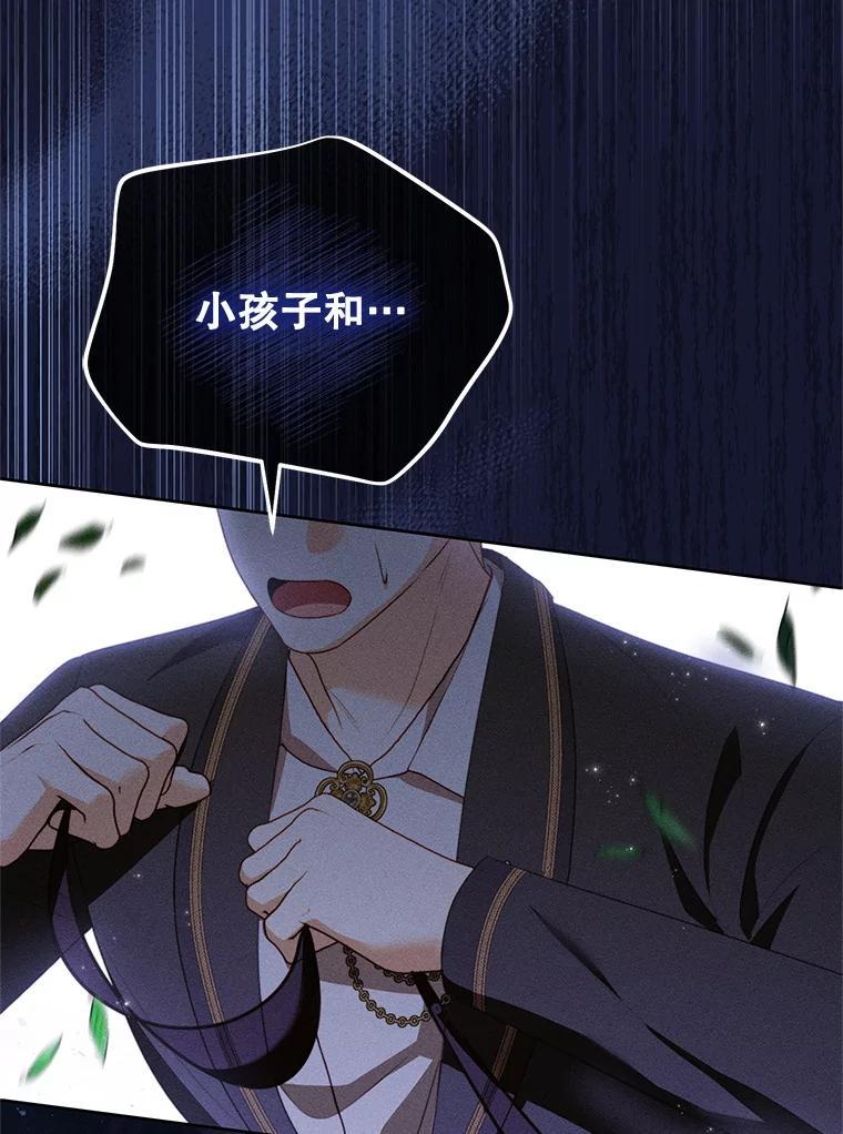 《成为被诅咒的公爵家的女主人》48.世温登场 第108页