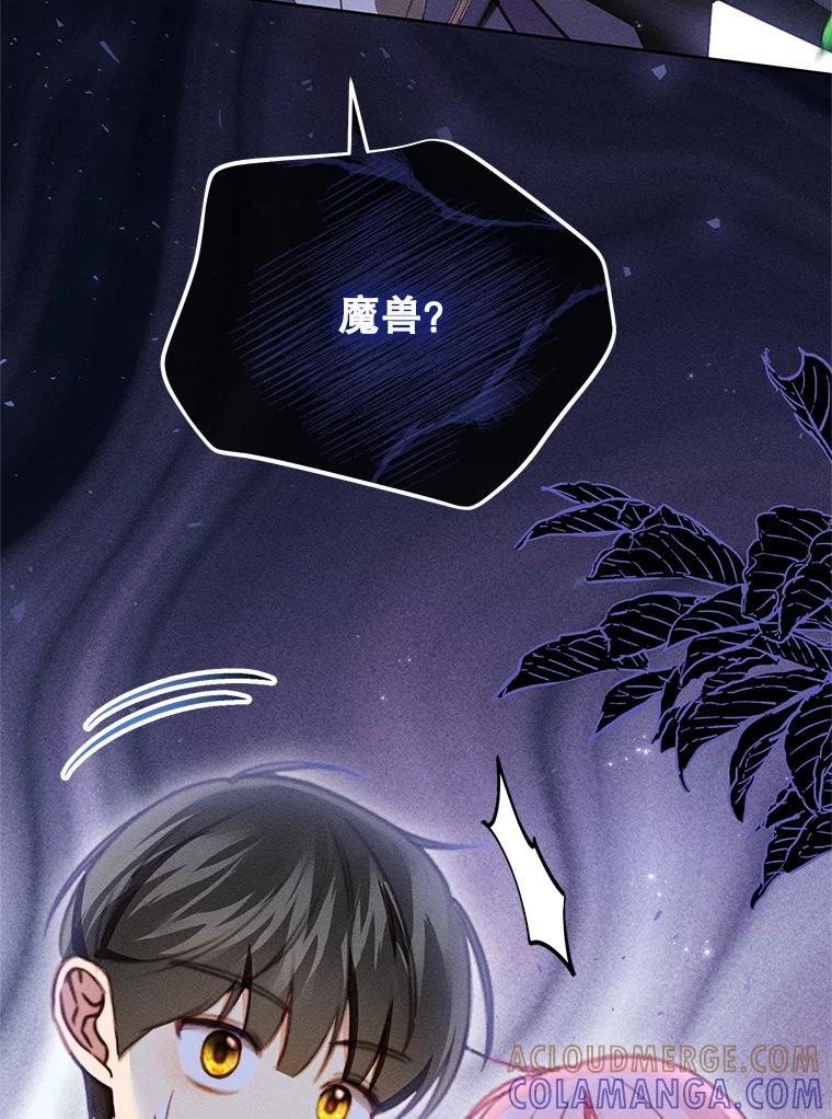 《成为被诅咒的公爵家的女主人》48.世温登场 第109页