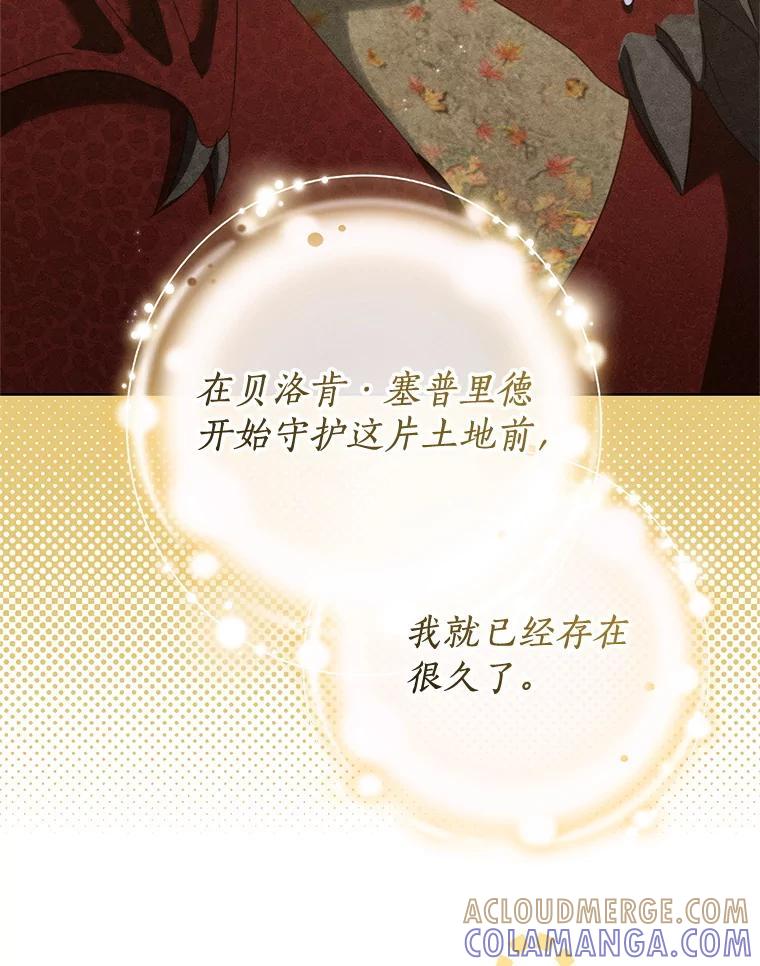 《成为被诅咒的公爵家的女主人》48.世温登场 第89页