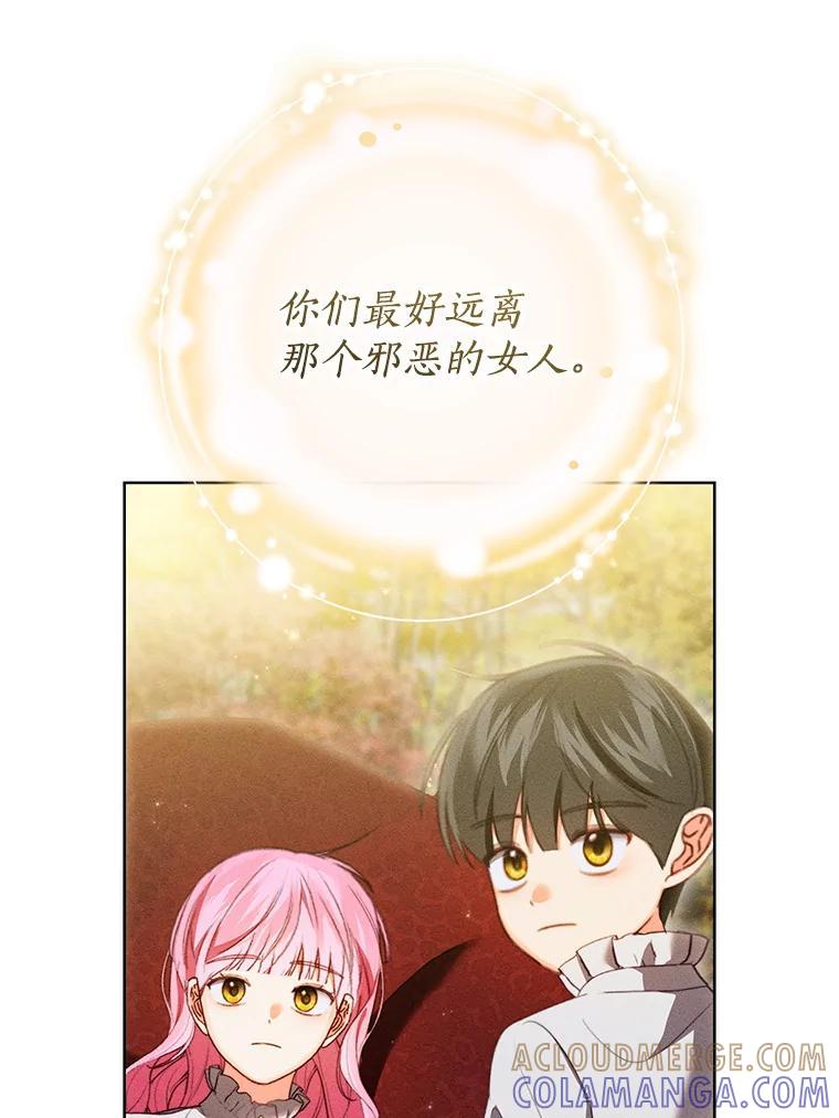 《成为被诅咒的公爵家的女主人》48.世温登场 第93页