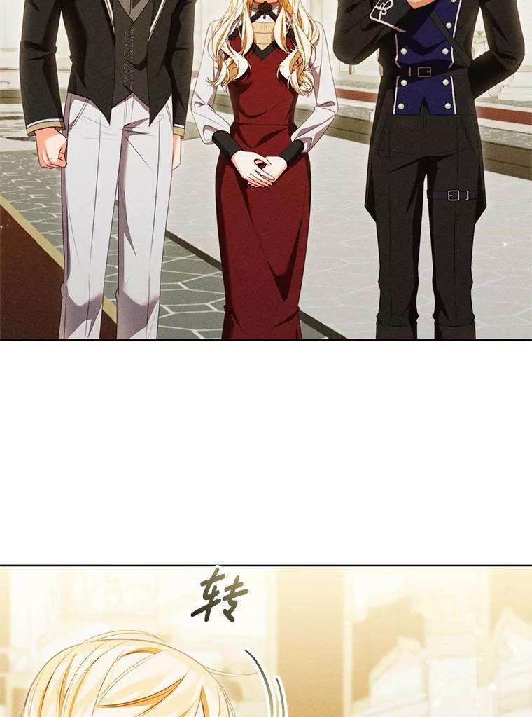 《成为被诅咒的公爵家的女主人》48.世温登场 第71页