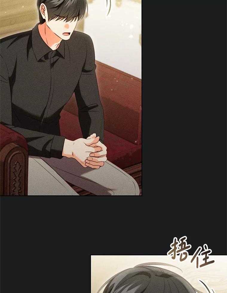 《成为被诅咒的公爵家的女主人》48.世温登场 第28页