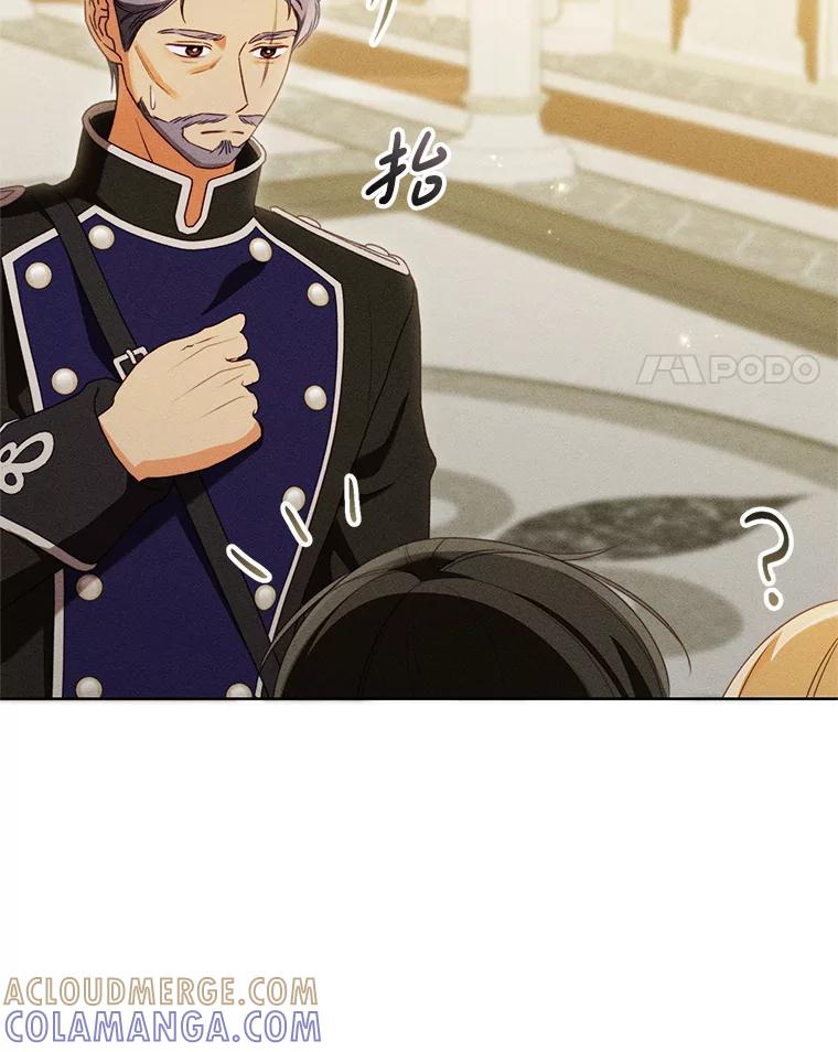 《成为被诅咒的公爵家的女主人》48.世温登场 第17页