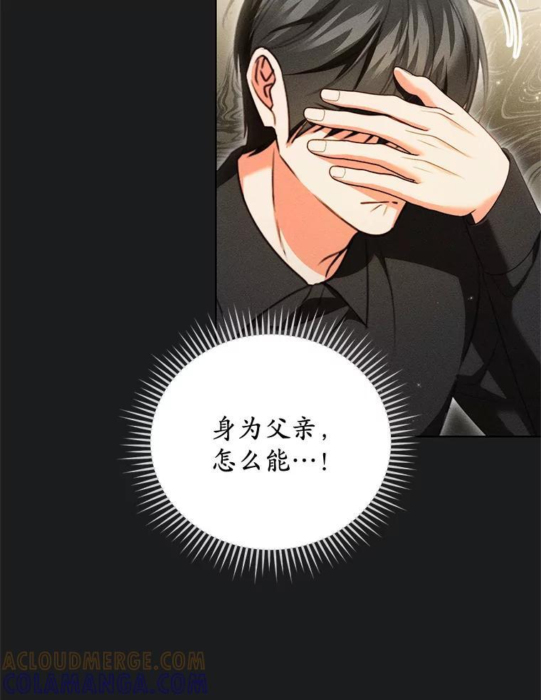 《成为被诅咒的公爵家的女主人》48.世温登场 第29页