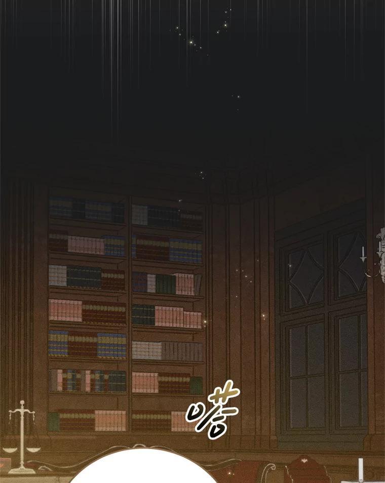 《成为被诅咒的公爵家的女主人》48.世温登场 第22页