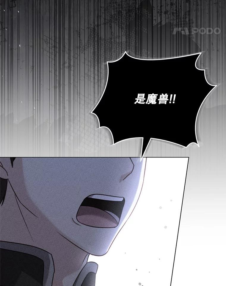 《成为被诅咒的公爵家的女主人》49.噩梦 第11页