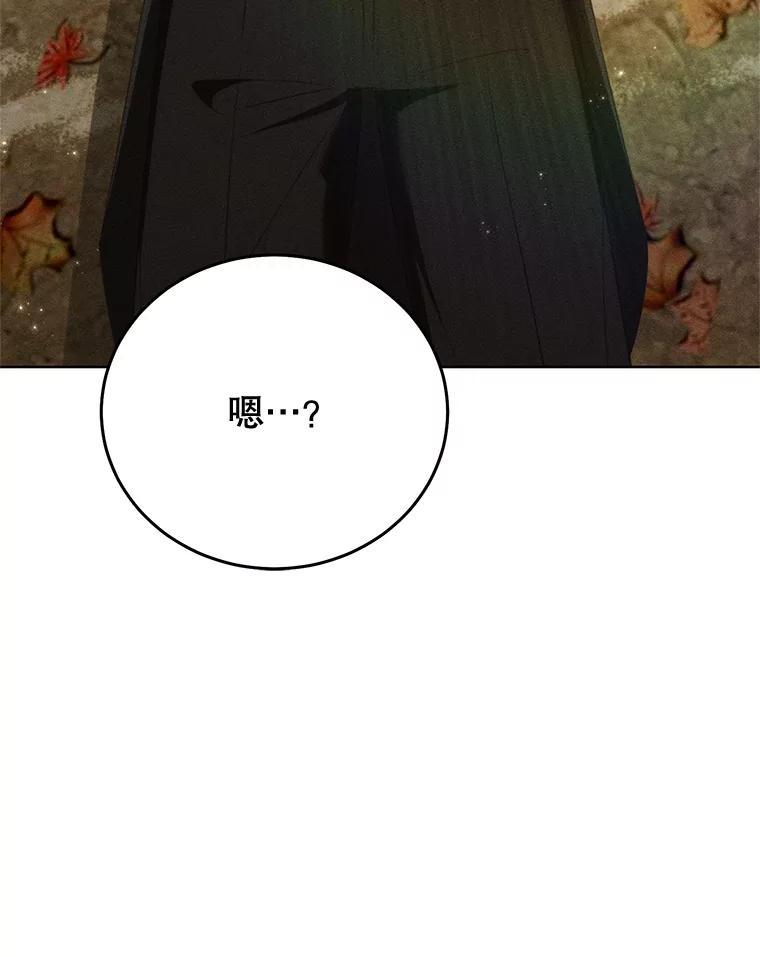 《成为被诅咒的公爵家的女主人》49.噩梦 第36页