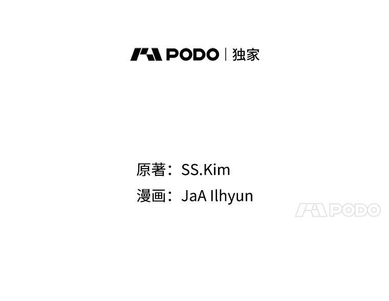 《成为被诅咒的公爵家的女主人》49.噩梦 第48页