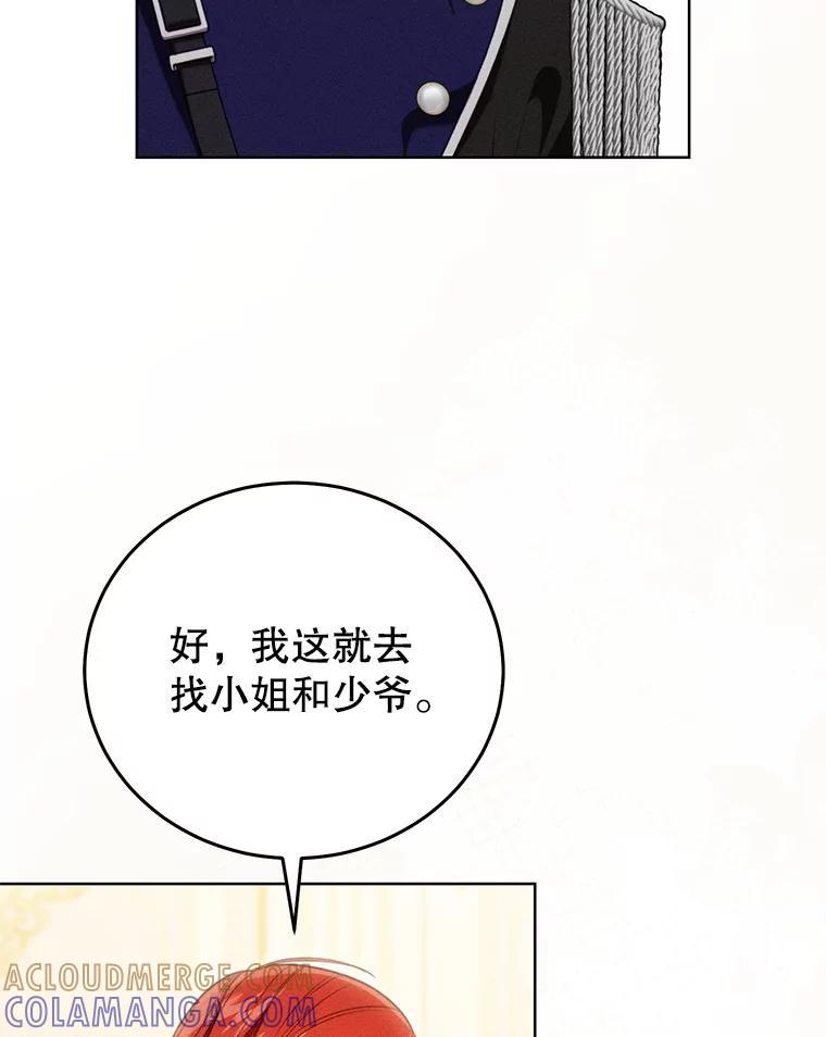 《成为被诅咒的公爵家的女主人》49.噩梦 第61页