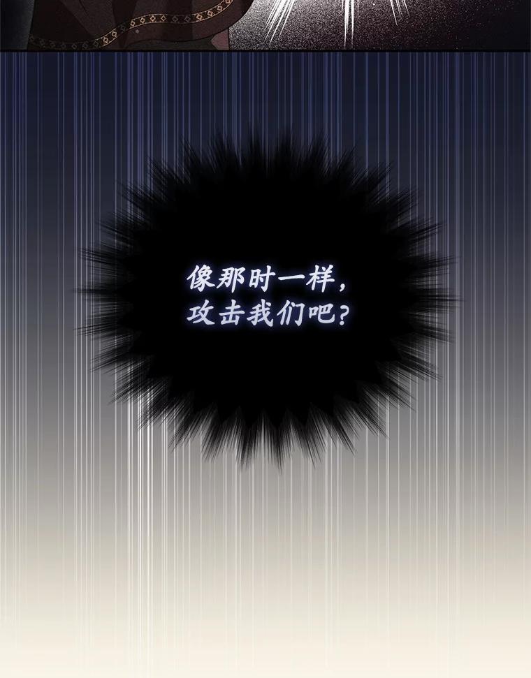 《成为被诅咒的公爵家的女主人》49.噩梦 第15页