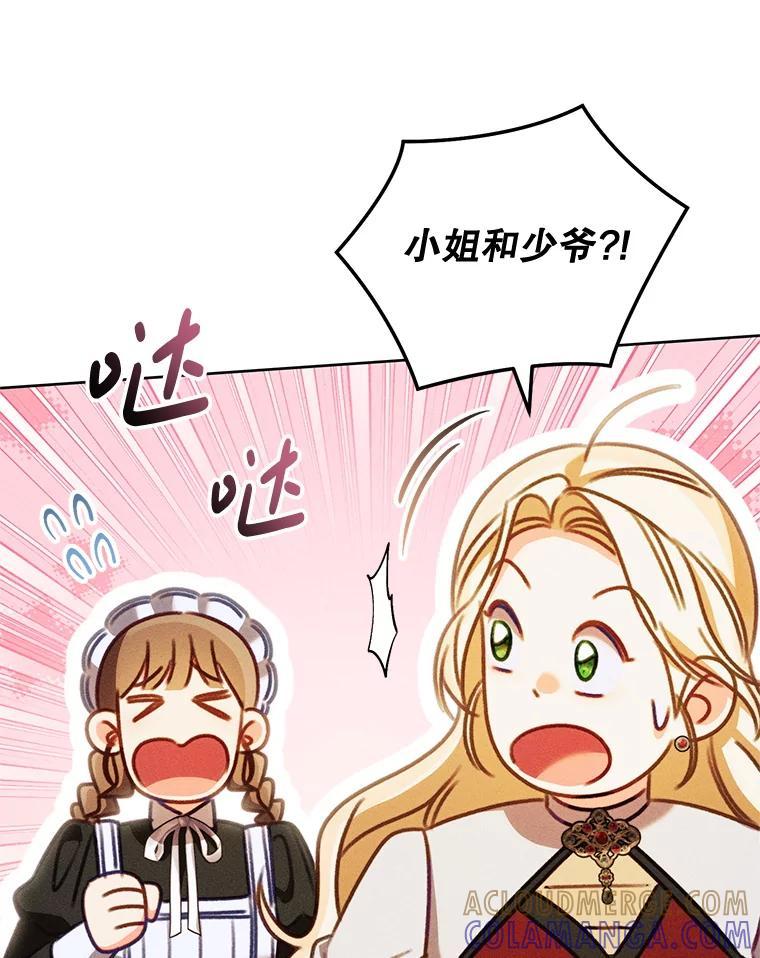 《成为被诅咒的公爵家的女主人》49.噩梦 第53页