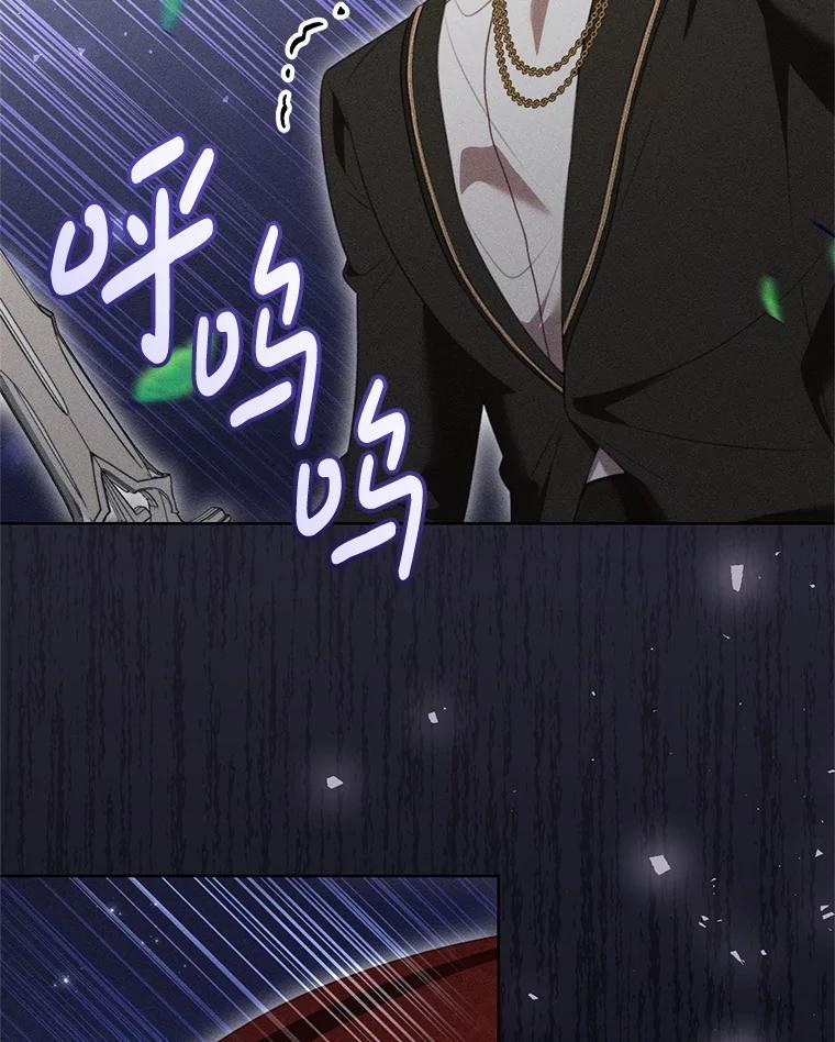 《成为被诅咒的公爵家的女主人》49.噩梦 第30页