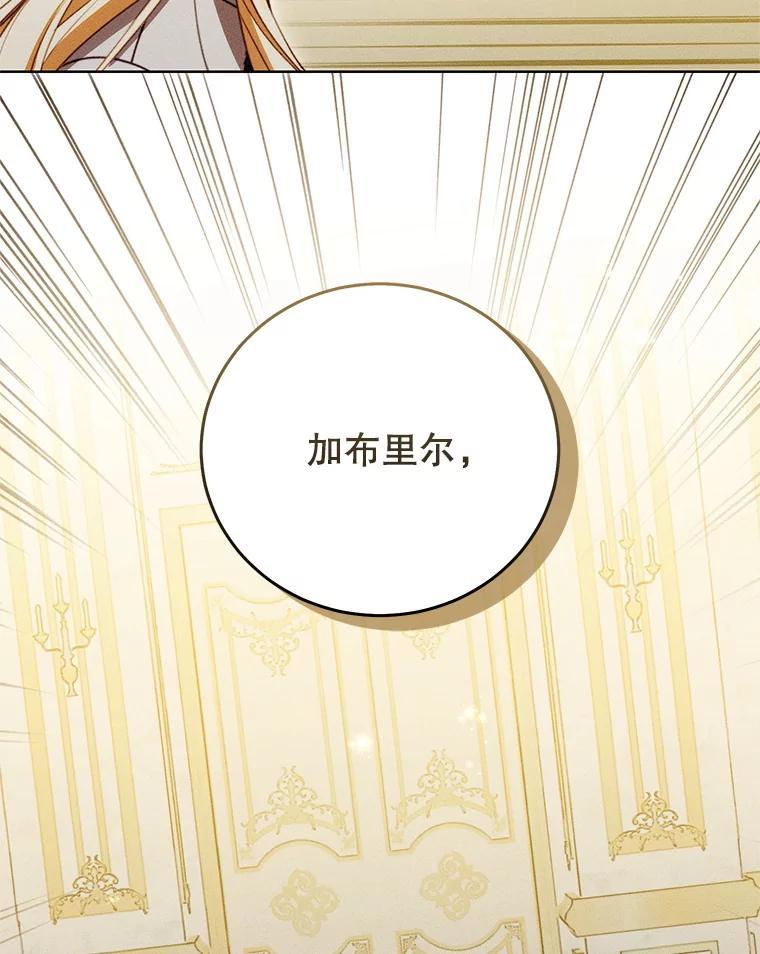 《成为被诅咒的公爵家的女主人》49.噩梦 第56页