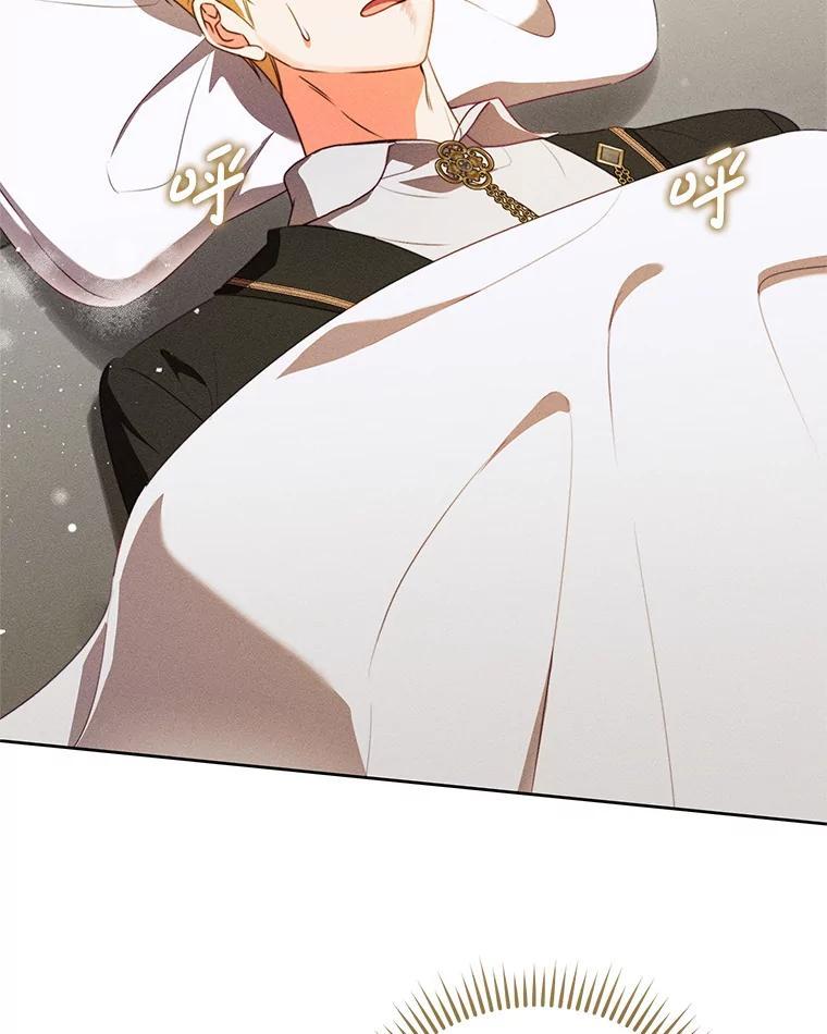 《成为被诅咒的公爵家的女主人》49.噩梦 第71页