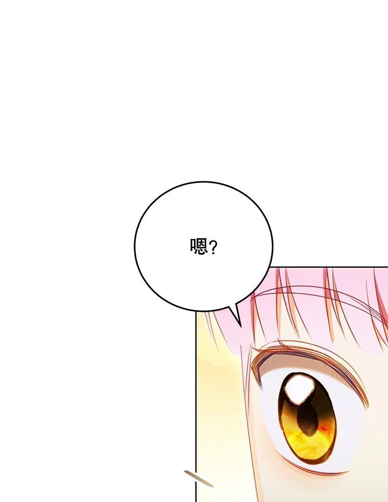 《成为被诅咒的公爵家的女主人》49.噩梦 第42页