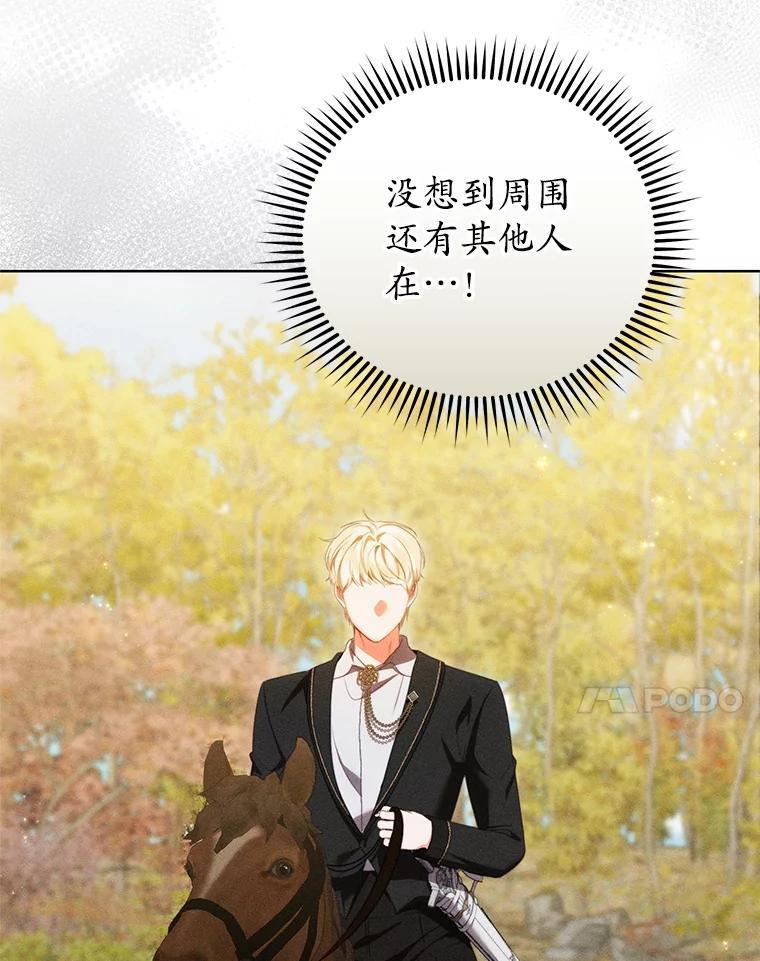 《成为被诅咒的公爵家的女主人》49.噩梦 第7页