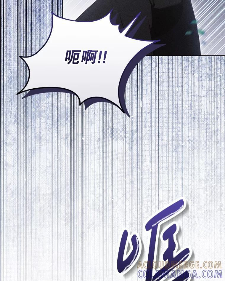 《成为被诅咒的公爵家的女主人》49.噩梦 第33页