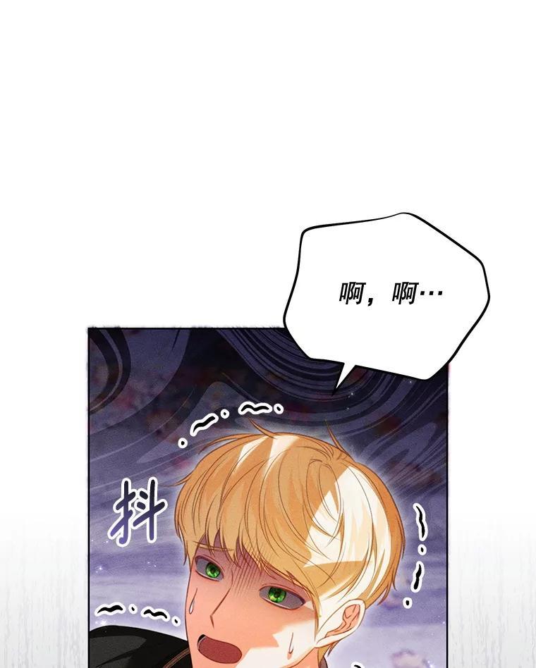 《成为被诅咒的公爵家的女主人》49.噩梦 第26页