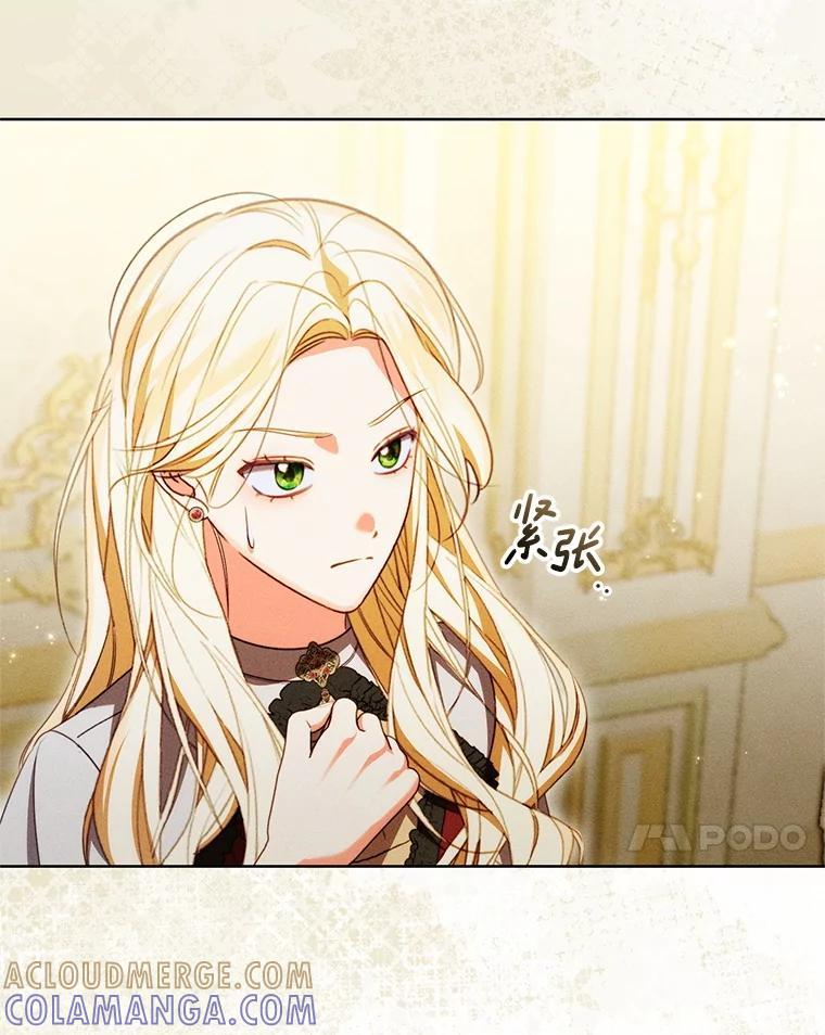 《成为被诅咒的公爵家的女主人》49.噩梦 第65页