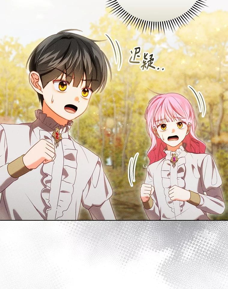 《成为被诅咒的公爵家的女主人》49.噩梦 第6页