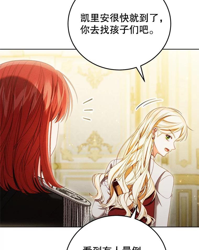 《成为被诅咒的公爵家的女主人》49.噩梦 第58页