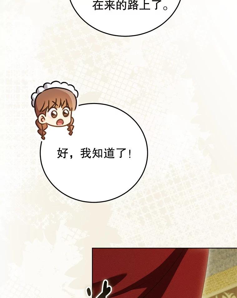 《成为被诅咒的公爵家的女主人》49.噩梦 第63页