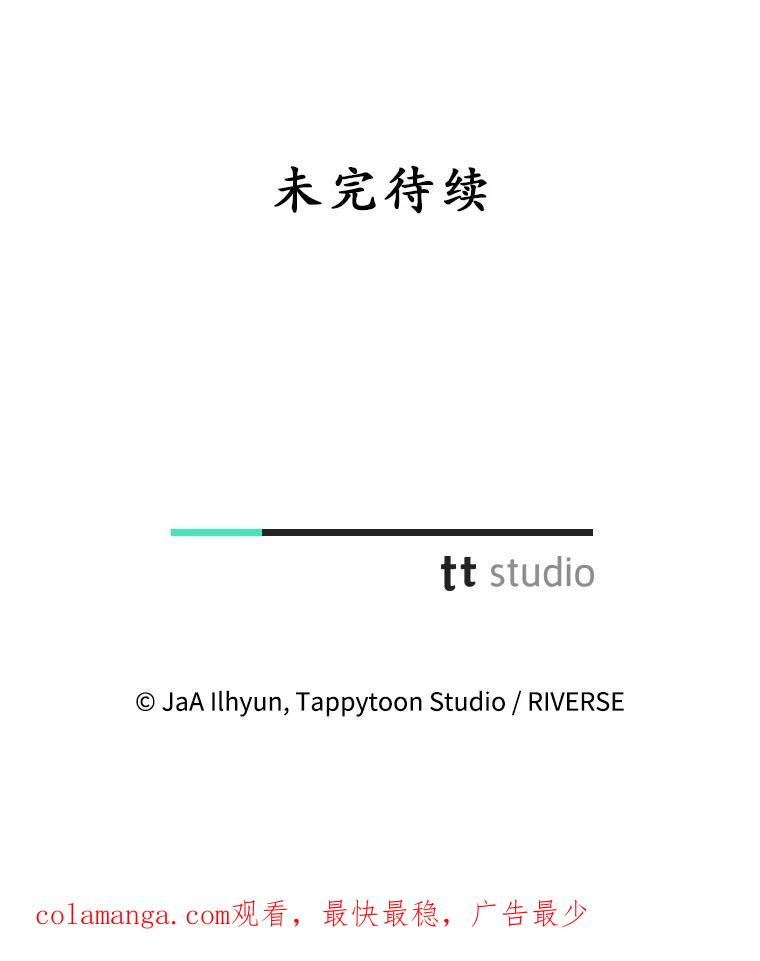 《成为被诅咒的公爵家的女主人》49.噩梦 第118页