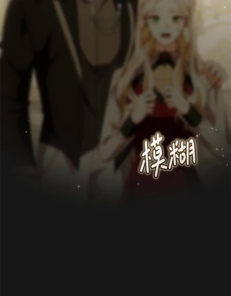《成为被诅咒的公爵家的女主人》49.噩梦 第108页