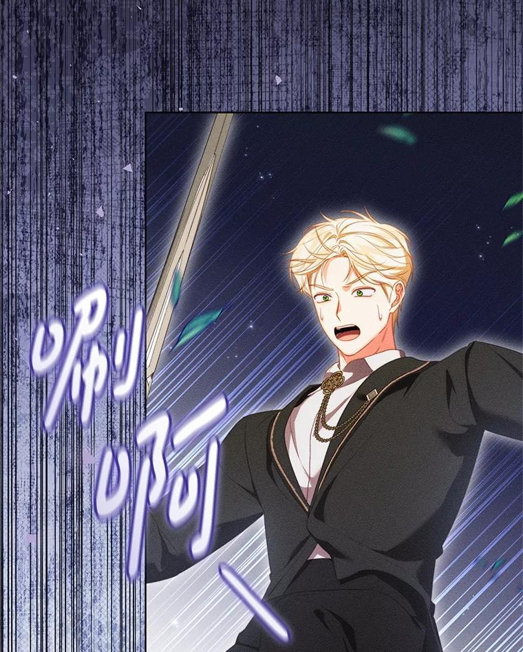 《成为被诅咒的公爵家的女主人》49.噩梦 第32页