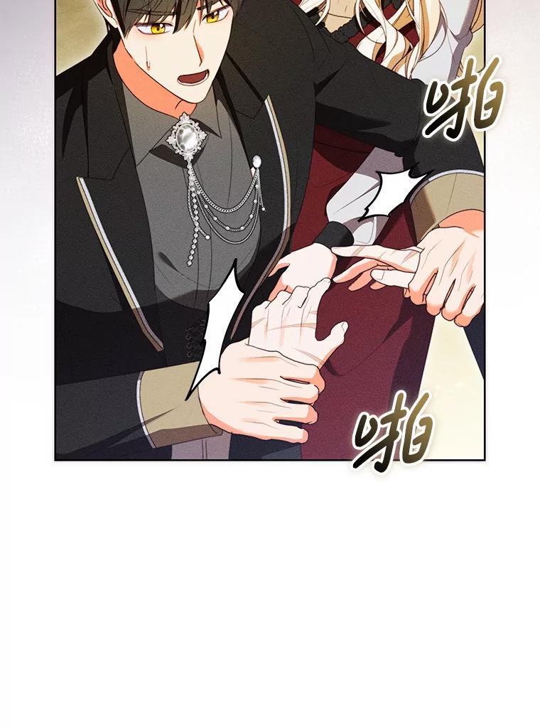 《成为被诅咒的公爵家的女主人》49.噩梦 第104页