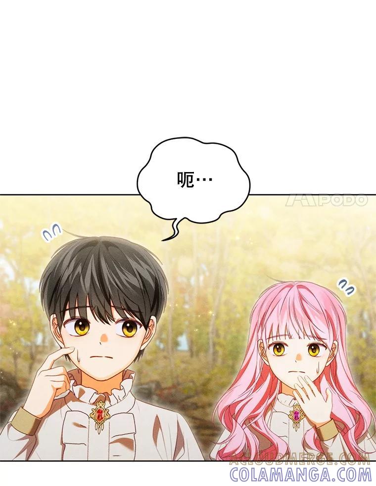 《成为被诅咒的公爵家的女主人》49.噩梦 第41页
