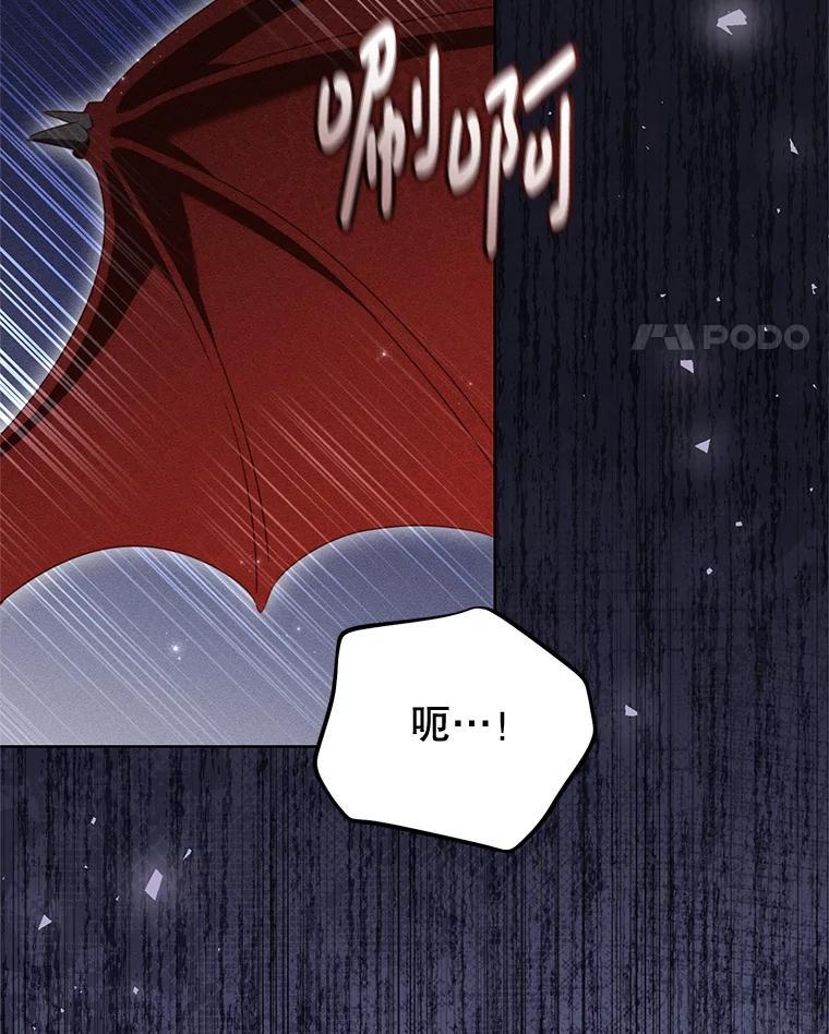 《成为被诅咒的公爵家的女主人》49.噩梦 第31页