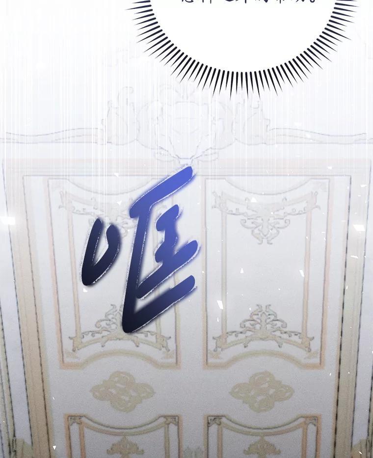 《成为被诅咒的公爵家的女主人》50.中毒 第46页