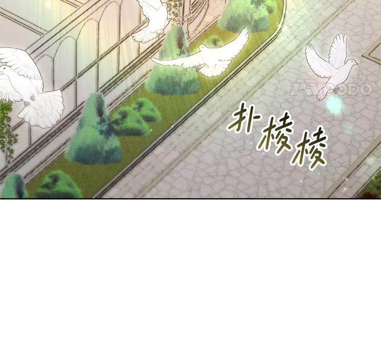 《成为被诅咒的公爵家的女主人》50.中毒 第52页
