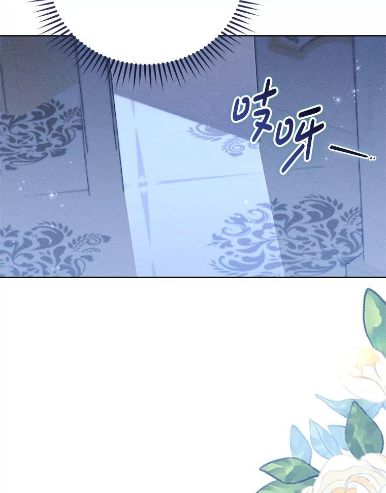 《成为被诅咒的公爵家的女主人》50.中毒 第88页