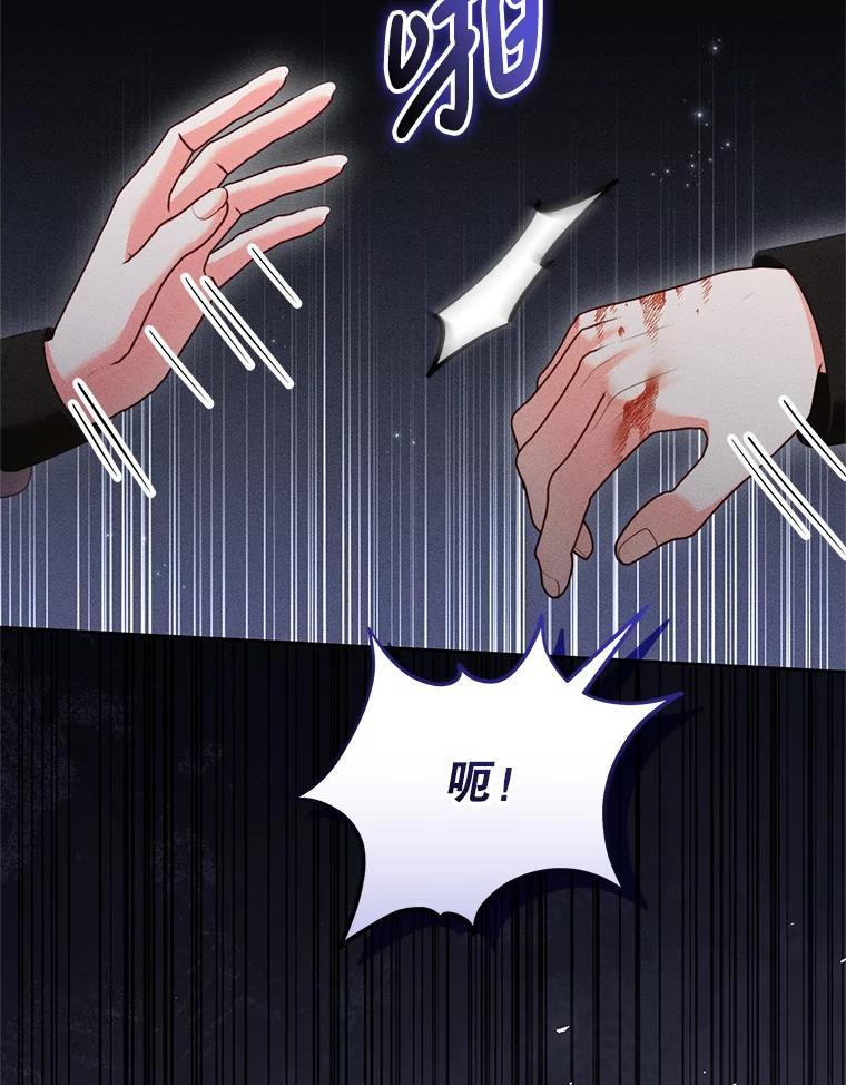 《成为被诅咒的公爵家的女主人》50.中毒 第36页