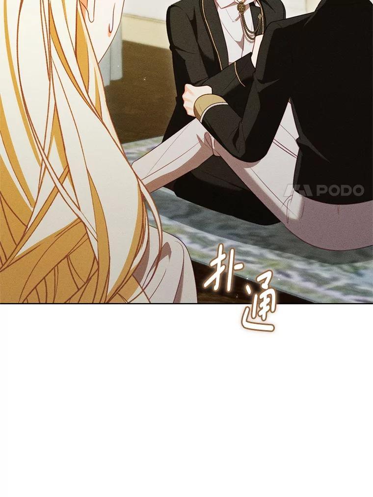 《成为被诅咒的公爵家的女主人》50.中毒 第7页