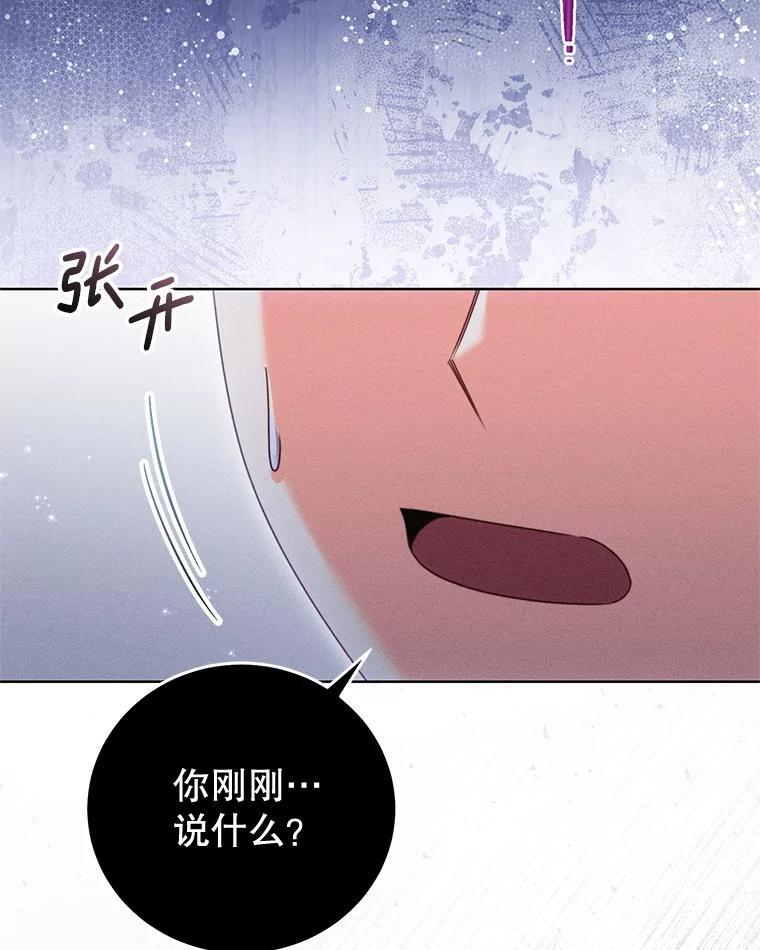 《成为被诅咒的公爵家的女主人》50.中毒 第110页