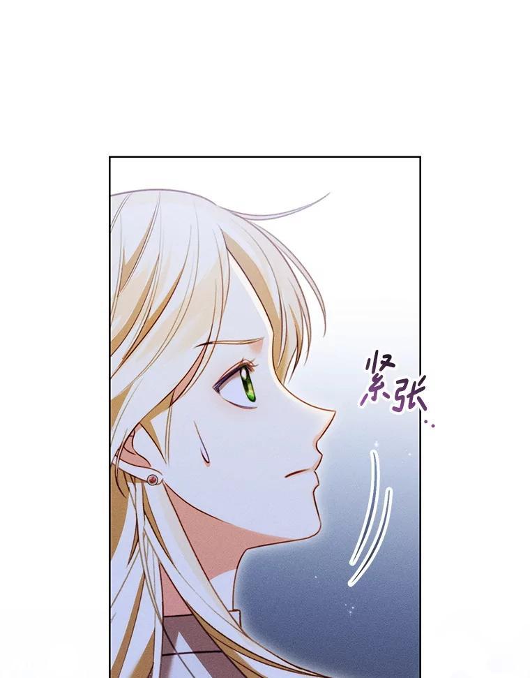 《成为被诅咒的公爵家的女主人》50.中毒 第83页