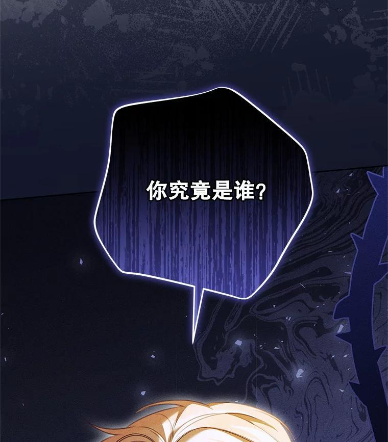 《成为被诅咒的公爵家的女主人》50.中毒 第118页