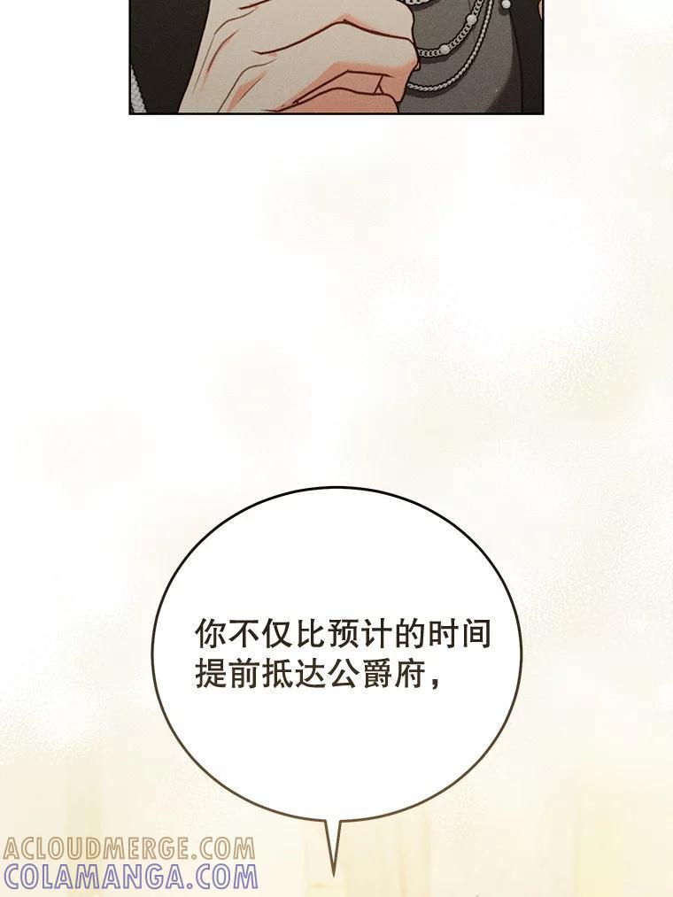 《成为被诅咒的公爵家的女主人》50.中毒 第9页