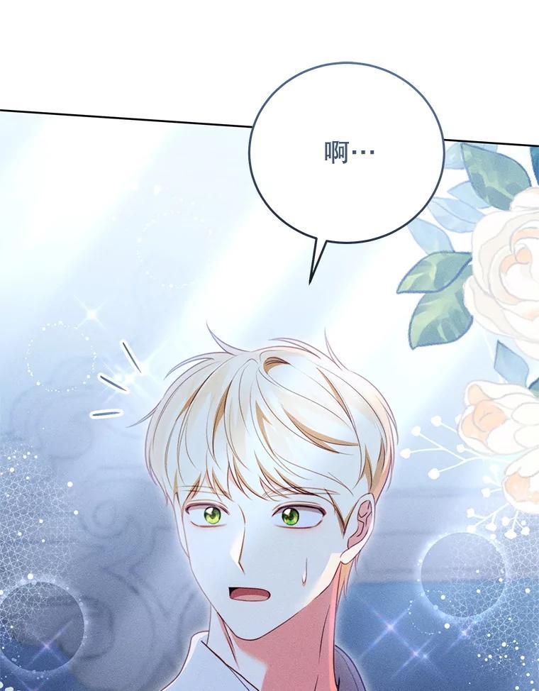 《成为被诅咒的公爵家的女主人》50.中毒 第91页