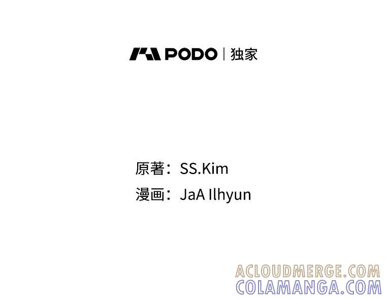《成为被诅咒的公爵家的女主人》50.中毒 第49页