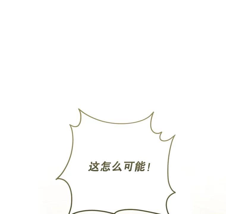 《成为被诅咒的公爵家的女主人》50.中毒 第50页