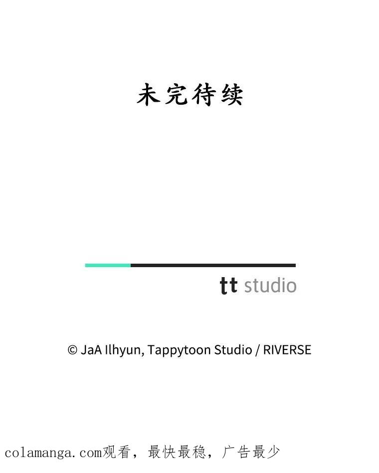 《成为被诅咒的公爵家的女主人》50.中毒 第122页