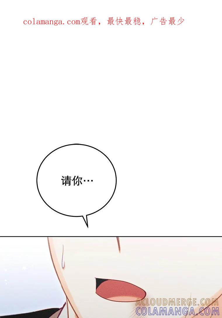 《成为被诅咒的公爵家的女主人》50.中毒 第1页